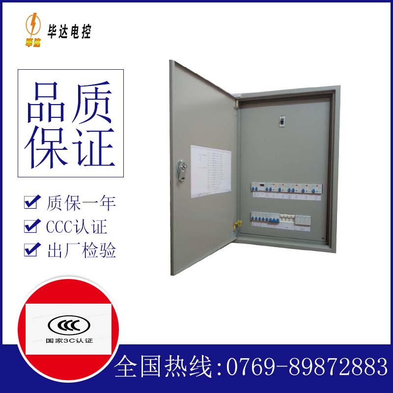 临县成套配电箱