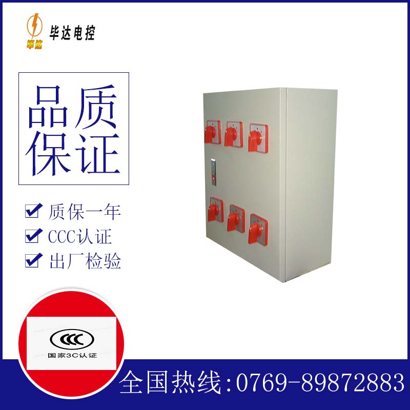 临县风机控制箱