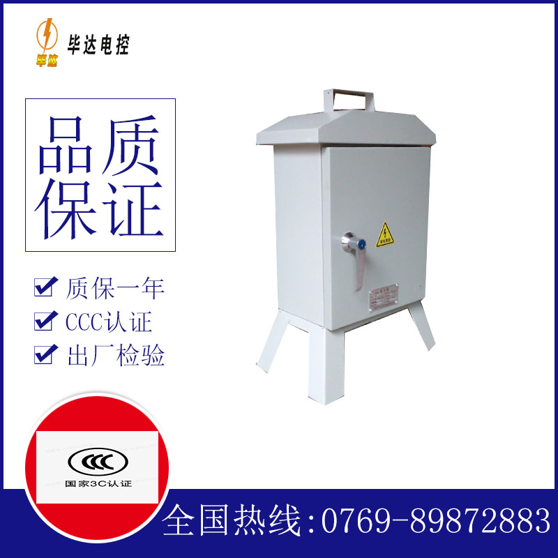 临县临时配电箱